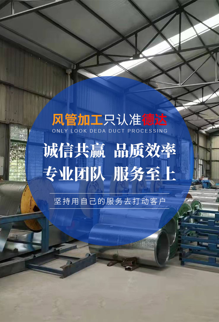 襄陽風(fēng)管加工